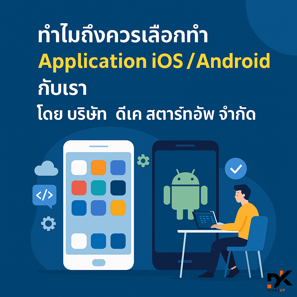 ทำไมต้องเลือกเรากาญจนบุรี